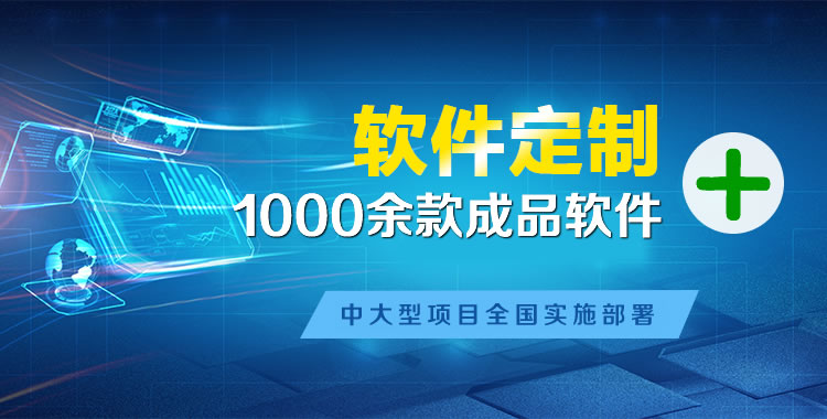 邛崃软件开发
